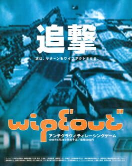 Wipeout artwork 2