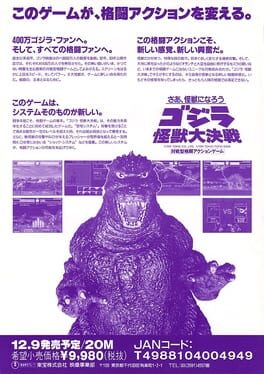 Godzilla: Kaijuu Daikessen artwork 1