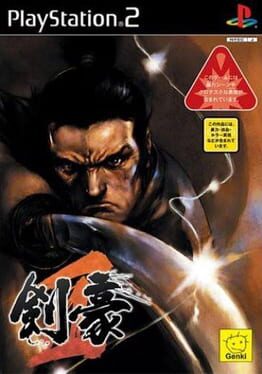 Kengo 2: Sword of the Samurai artwork 1