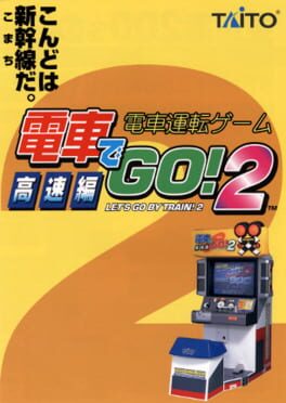 Densha de Go! 2 artwork 1