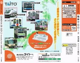 Densha de GO! 2 3000 artwork 1