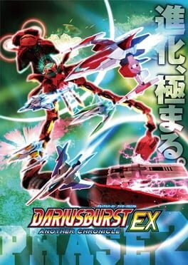 Dariusburst: Another Chronicle EX artwork 2