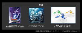 Dariusburst: Chronicle Saviours - Limited Edition artwork 1