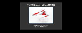 Dariusburst: Chronicle Saviours - Limited Edition artwork 2