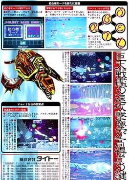 G-Darius Ver.2 artwork 2