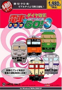 Densha de Go! 3 Tsuukinhen: Daiyakaisei artwork 1