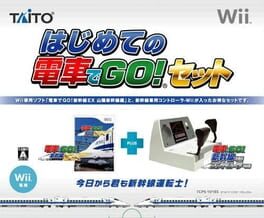 Densha de Go! Shinkansen EX: Sanyou Shinkansen-hen artwork 1