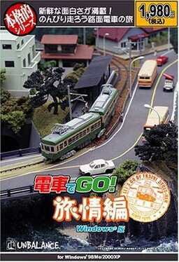 Densha de GO! Ryojou-hen artwork 2