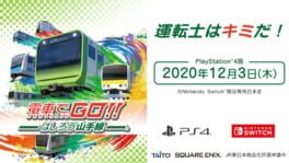 Densha de Go!! Hashirou Yamanote-sen artwork 2