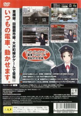 Train Simulator ＋ Densha de Go!: Tokyo Kyuukou-hen artwork 2