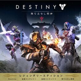 Destiny: The Taken King - Legendary Edition artwork 4