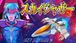 Sky Jaguar 2 artwork 1