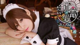 Pure Electric Love "Everyone else!" Ema Sakura artwork 1