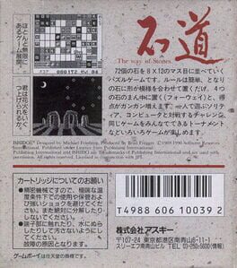 Ishidó: The Way of Stones artwork 1