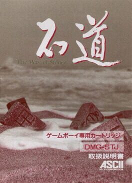 Ishidó: The Way of Stones artwork 5