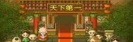 Chinese inn artwork 1
