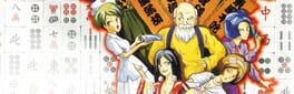 Zhèngzōng Taiwan Shíliù Zhāng Mahjong artwork 1