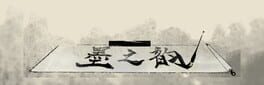 You, Calligrapher artwork 1