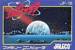 Uchuusen Cosmo Carrier artwork 1