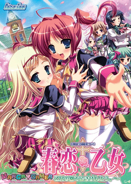 Harukoi Otome: Greetings from the Maidens' Garden