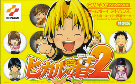 Hikaru no Go 2