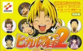 Hikaru no Go 2 image