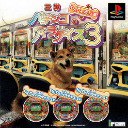 Sanyo Pachinko Paradise 3 Cover