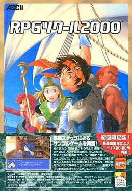 RPG Maker 2000