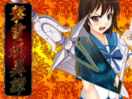 Gekiden Youitan: Ep.1