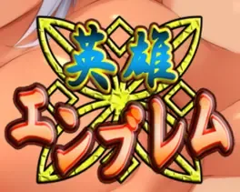 Hero Emblem 2