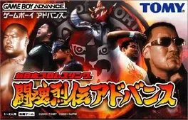 Shin Nippon Pro Wrestling: Toukon Retsuden Advance image