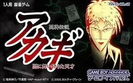 Touhai Densetsu Akagi: Yami ni Maiorita Tensai image