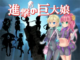 Attack on Giantess: World Defense Force cover art