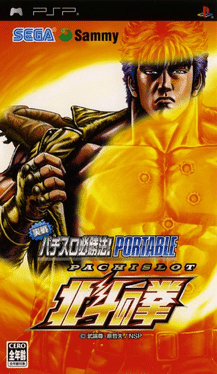 Jissen Pachi-Slot Hisshouhou! Hokuto no Ken Portable Cover