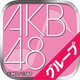 AKB48 Group Tsuini Koshiki-on Ge Demashita