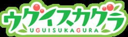 Uguisu Kagura
