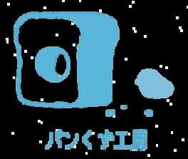 Pankuzu Koubou