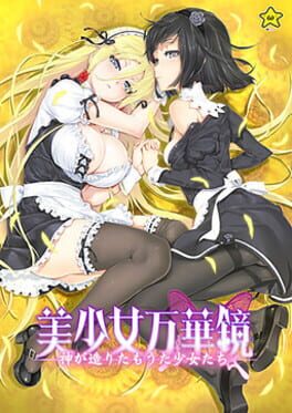 Bishoujo Mangekyou: Kami ga Tsukuritamouta Shoujo-tachi