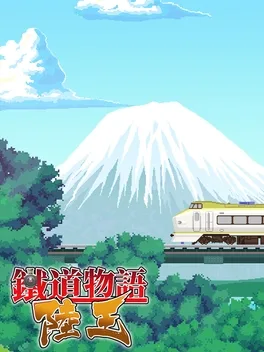 Image de couverture Railway Saga:Land King