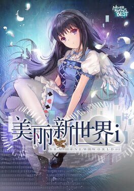 美丽新世界游戏资源下载