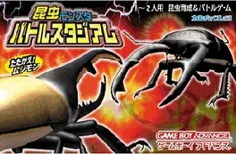 Konchuu Monster: Battle Stadium image