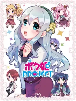 Bokuhime Project image