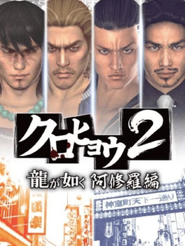 Kurohyou 2: Ryuu ga Gotoku Ashura-hen Cover