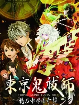 Tokyo Mono Hara Shi: Karasu no Mori Gakuen Kitan image
