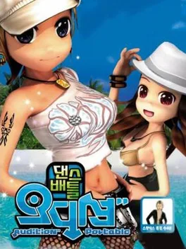 Audition Portable image