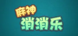Image de couverture Mahjong Xiāoxiāolè