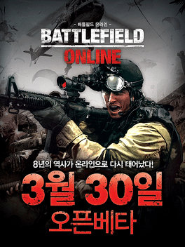 Cover for Battlefield Online