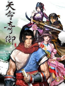 天命奇御破解游戏下载-游戏公社