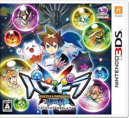 Puzzle & Dragons X: God Chapter