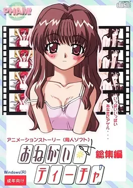 Onegai Teacher